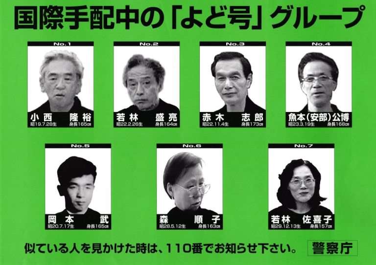 <渋谷・警官殺害>指名手配の「中核派」大坂容疑者逮捕か