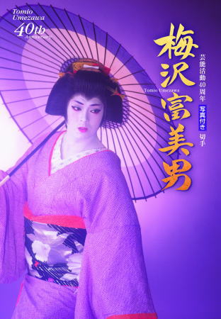市川海老蔵、我が子&寺島しのぶ長男の3ショットに「なんか涙出るよ」
