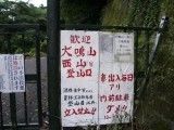 最恐の心霊スポット「犬鳴峠」が本当にヤバい件 - NAVER まとめ