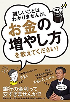 【30代前半】必要なのは貯金？自分磨き？