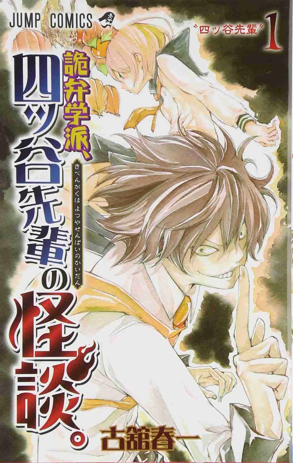 週間少年ジャンプで好きなマンガ・好きだったマンガ