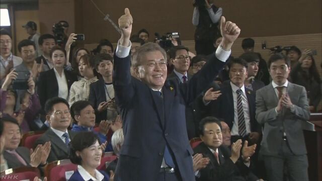 韓国大統領選 革新系のムン氏当確 ＫＢＳ伝える | NHKニュース