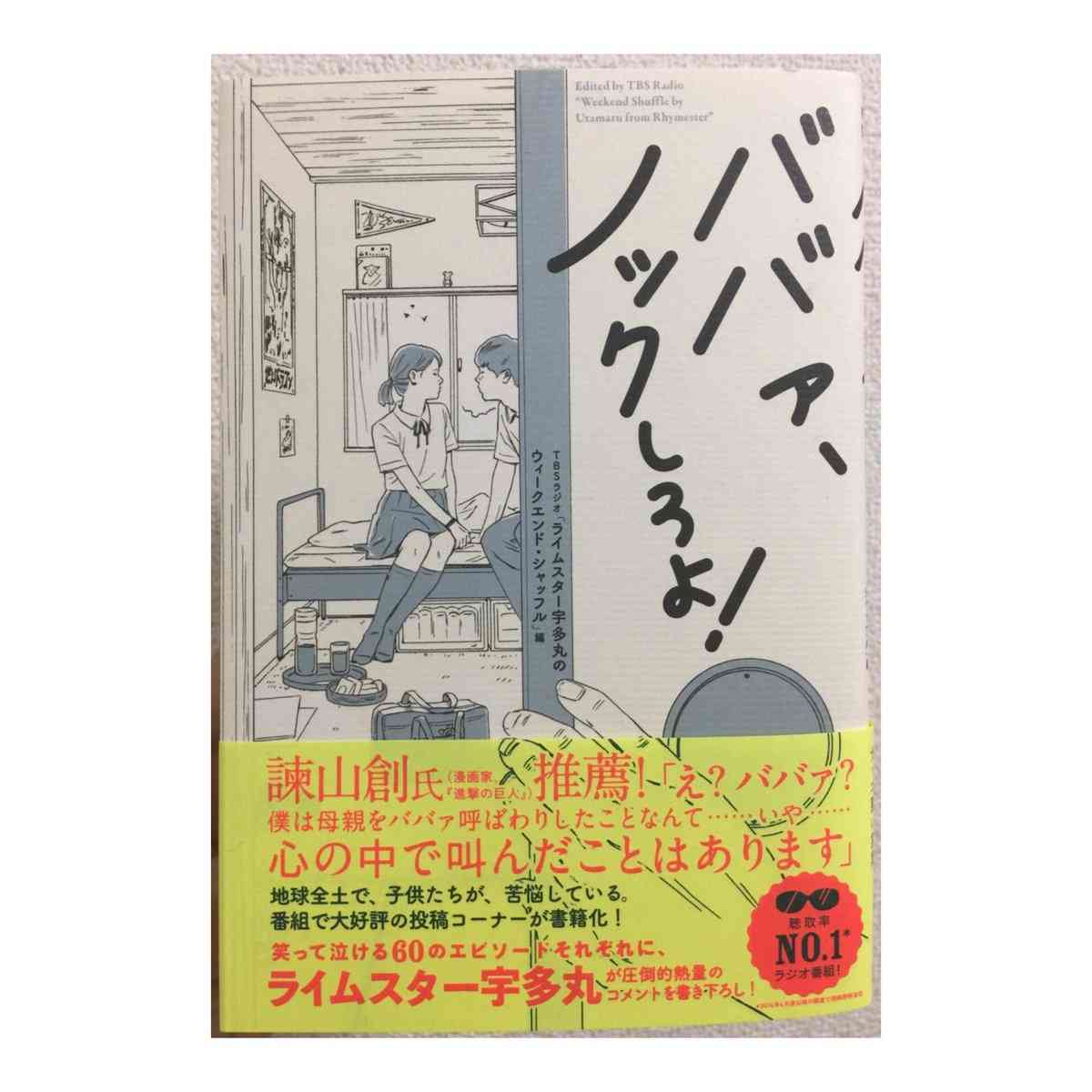 クスッと笑える!電車で読めない本