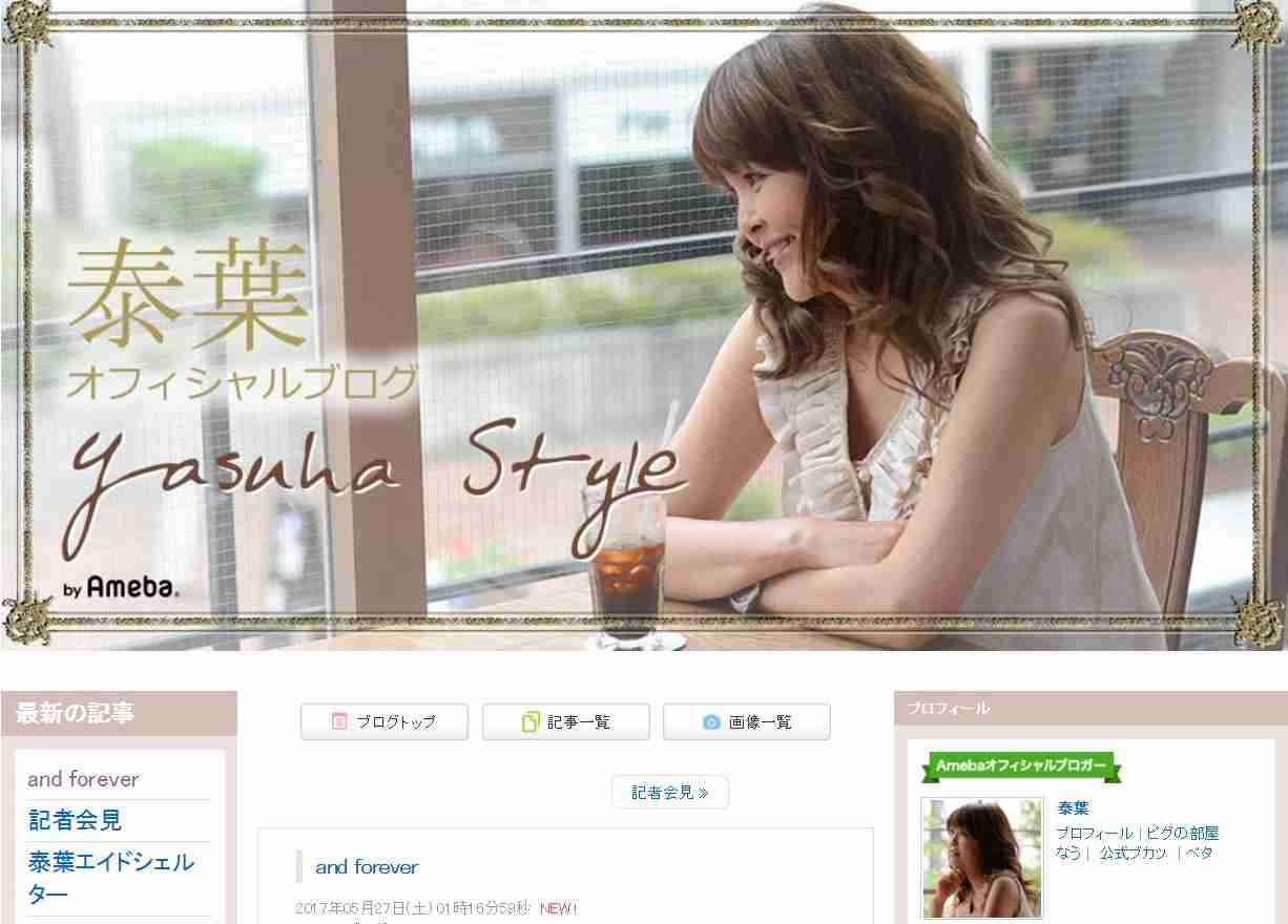 【エンタがビタミン♪】泰葉　「もう一人告訴します」として“和田アキ子”の名を挙げる | Techinsight（テックインサイト）|海外セレブ、国内エンタメのオンリーワンをお届けするニュースサイト