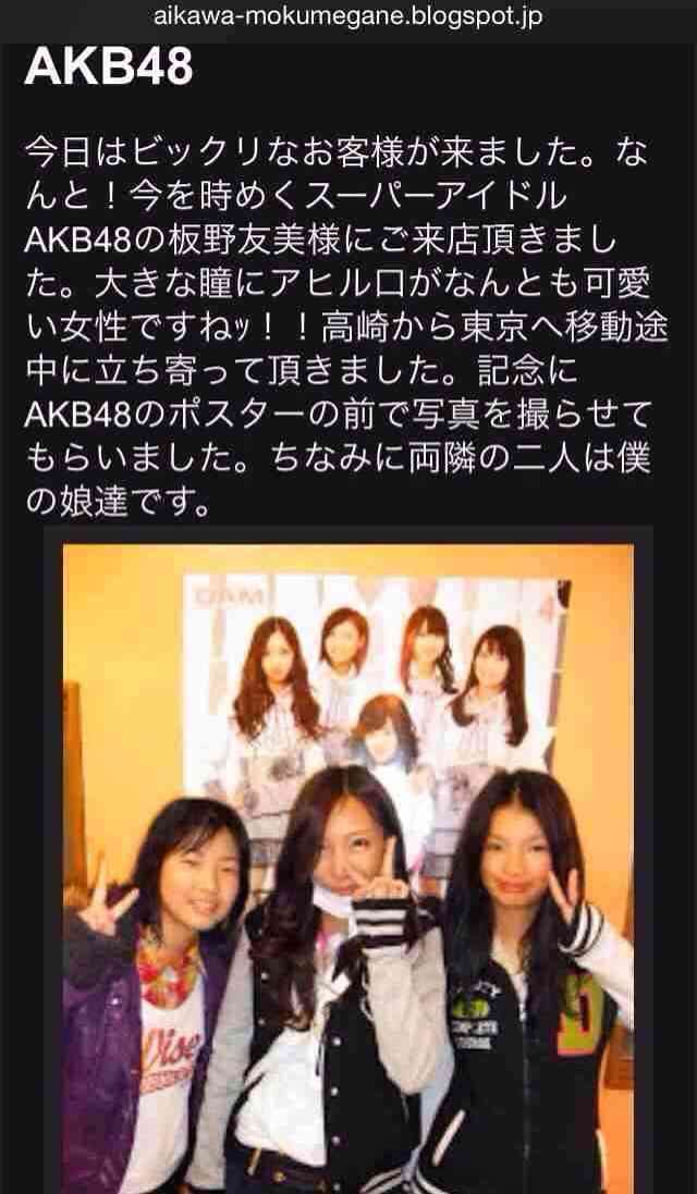 ざわちん、嵐・相葉雅紀風ものまねメイク公開「完成度高すぎる」「激似」と絶賛＆歓喜の声