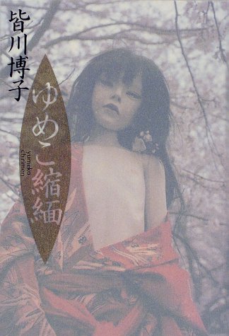 好きな作家はいますか