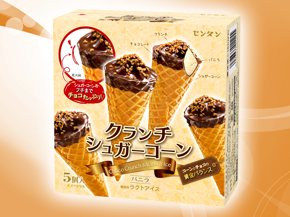 アイスクリームの画像ください