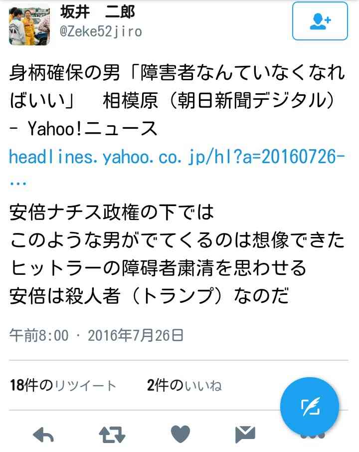 東京・台東のマンション少女死亡火災 殺人容疑で交際相手の少年逮捕 警視庁