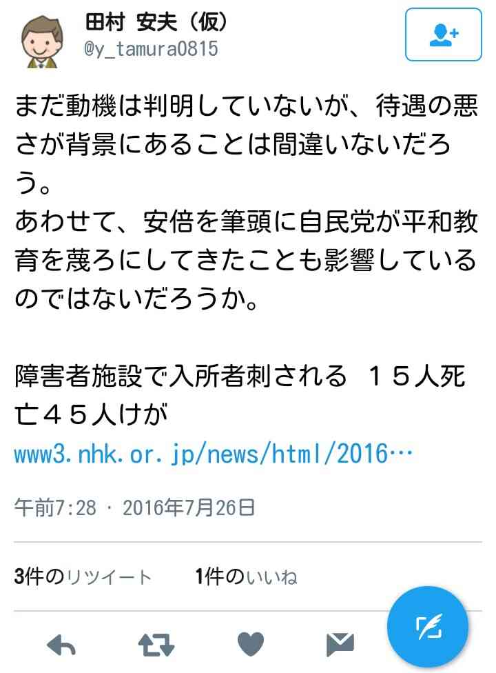 東京・台東のマンション少女死亡火災 殺人容疑で交際相手の少年逮捕 警視庁