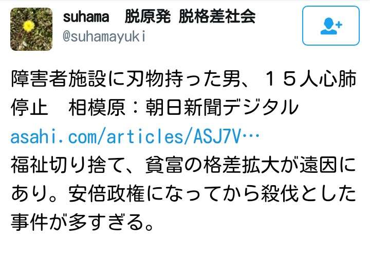 東京・台東のマンション少女死亡火災 殺人容疑で交際相手の少年逮捕 警視庁