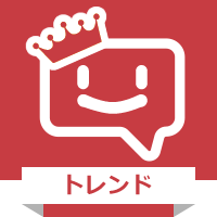 『安倍晋三』の評価や評判、感想が1日で10282ツイート！（2017年05月27日）みんなの反応をまとめて紹介！｜ついラン