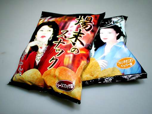 ここだけ場末のスナック。何でも話しなよ。