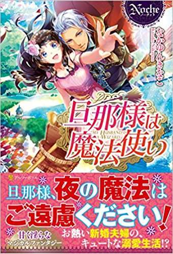 旦那さんの職業を聞くことは失礼ですか?