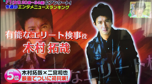 木村拓哉と嵐・二宮和也がついに初共演を語る「ニノはちゃんと演技を…」