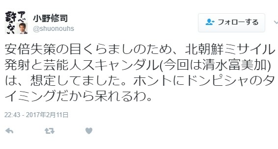 北朝鮮が弾道ミサイル発射、450キロ飛び日本の排他的経済水域（EEZ）内の日本海に落下