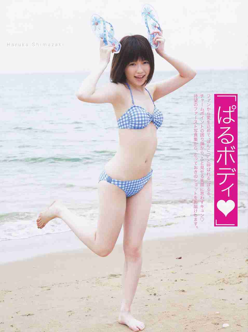 スタイルが良い女性アイドル PART2