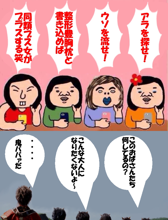 実物にガッカリする人気若手女優3人を関係者が暴露! 超デカ顔、キャバ嬢メイク、異常な表情…!