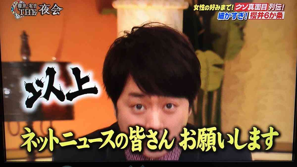 嵐・櫻井翔が語る