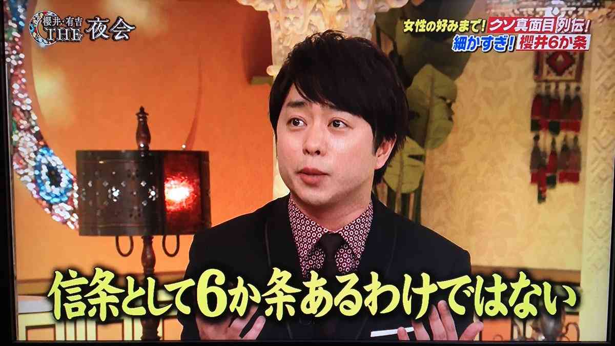 嵐・櫻井翔が語る