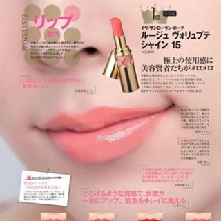 欲しい口紅・リップの色