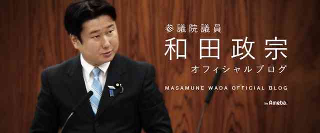 日本のジャーナリズムは死んだのか｜参議院議員 和田政宗オフィシャルブログ Powered by Ameba