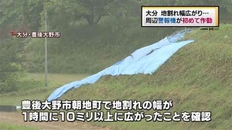 地割れ幅広がり警報機初作動、周辺住民避難(TBS系（JNN）) - Yahoo!ニュース