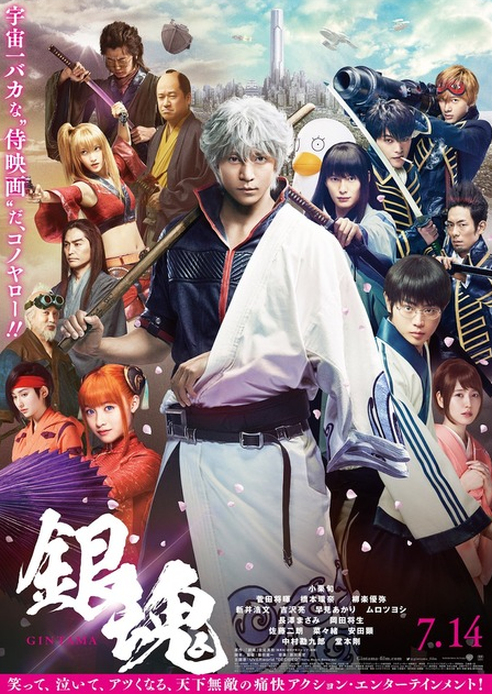 「銀魂」実写ドラマも制作!真選組が活躍する原作の“泣ける”エピソードを映像化