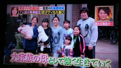 美奈子、元プロレスラーである現在の夫をテレビで初公開