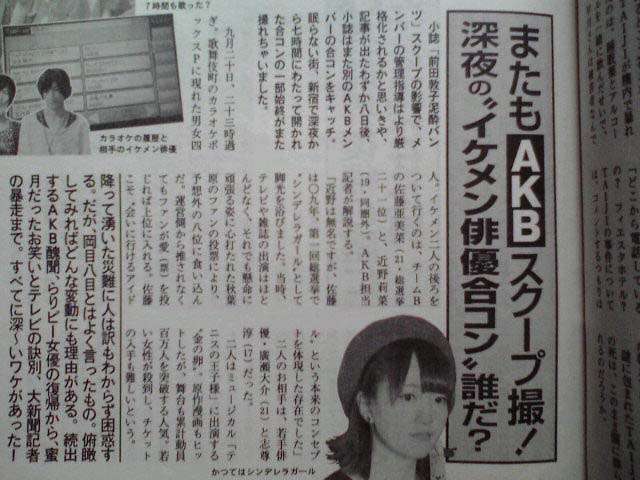 志尊淳の女装はやはり最強だった セーラー服の“レイカちゃん”に「可愛すぎかよ」「女子やめたい」の声
