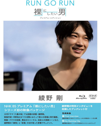 綾野剛「粗チン」だった…？　残念立ちション写真の余波 - messy｜メッシー
