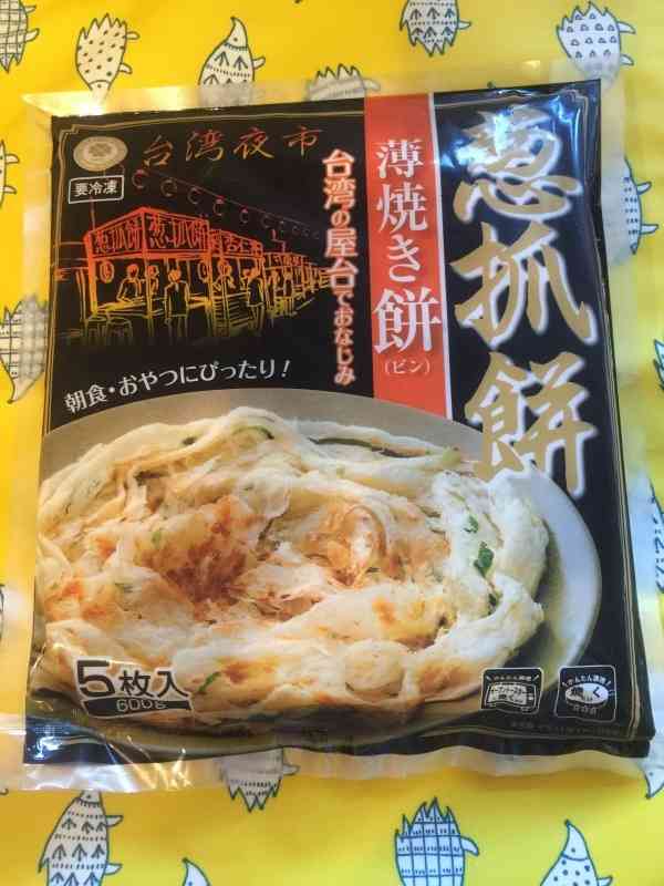 業務スーパーでのオススメ品