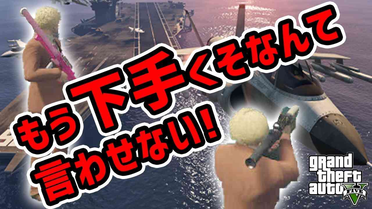 【GTA】F●Bをフルボッコ!?ヒューメイン研究所襲撃#1四人でフリーダムGTA5プレイ【MSSP/M.S.S Project】 - YouTube