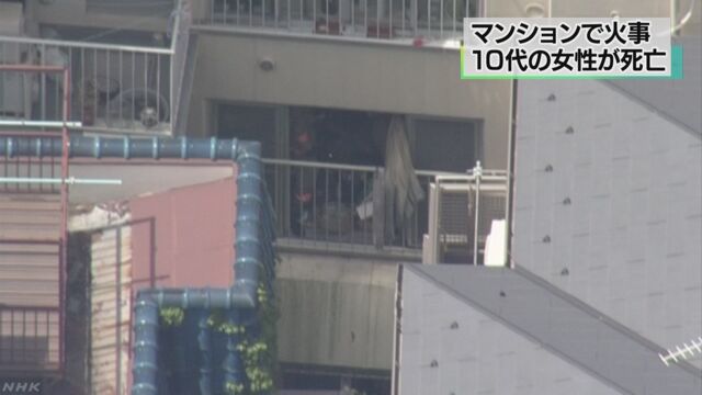東京・台東のマンション少女死亡火災 殺人容疑で交際相手の少年逮捕 警視庁