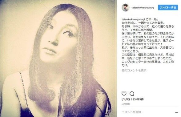黒柳徹子「FRaU」表紙に驚き「絶対にありえないことなんですもの!」