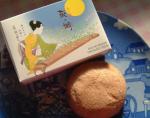地元の銘菓を言って食べたことがあったらプラスを押すトピ