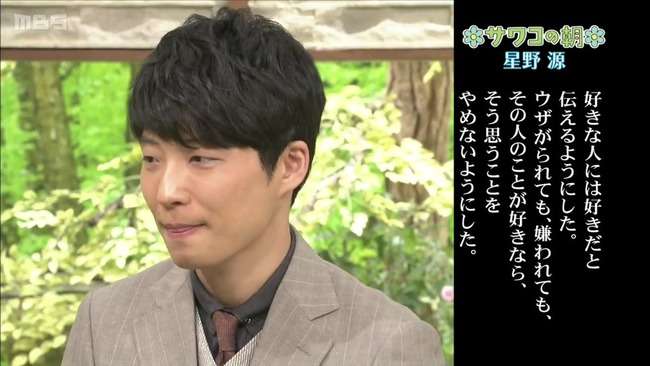 星野源 「人見知り」は言い訳だったと持論語る→ネットで話題に「耳が痛い」「よく解る」