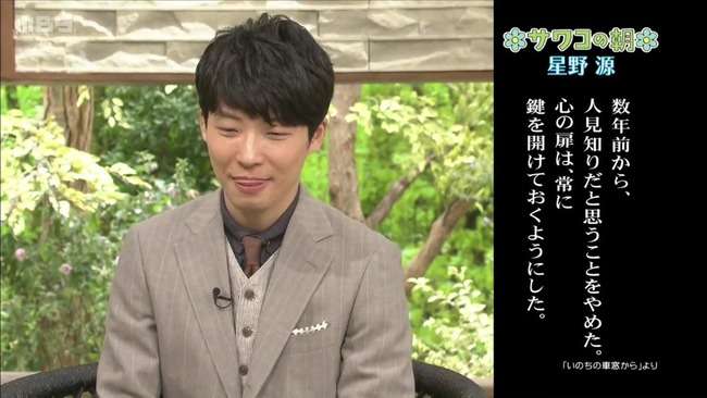 星野源 「人見知り」は言い訳だったと持論語る→ネットで話題に「耳が痛い」「よく解る」