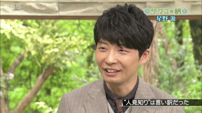 星野源 「人見知り」は言い訳だったと持論語る→ネットで話題に「耳が痛い」「よく解る」