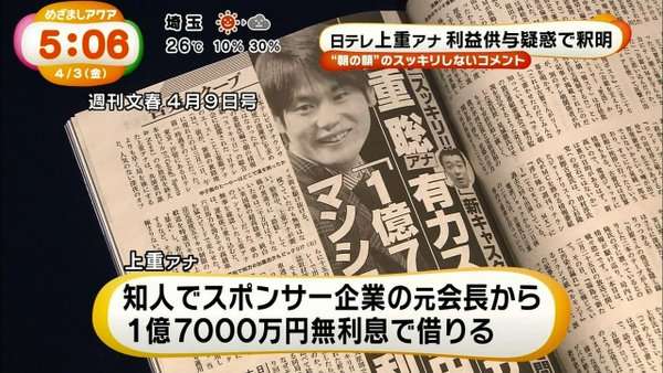 手越祐也「母への豪邸」1億円ローンを7年で完済のド根性
