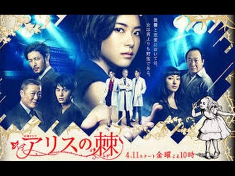 Alice no Toge Episode 1 English  sub - YouTube