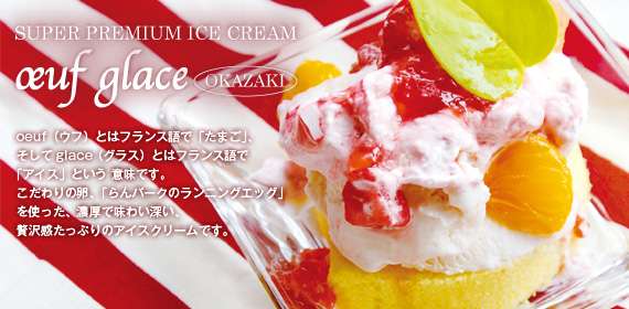 アイスクリームの画像ください