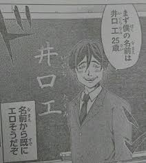 パンサー向井慧、痴漢えん罪の恐怖語る 乗客証言で無罪証明も「パニック」