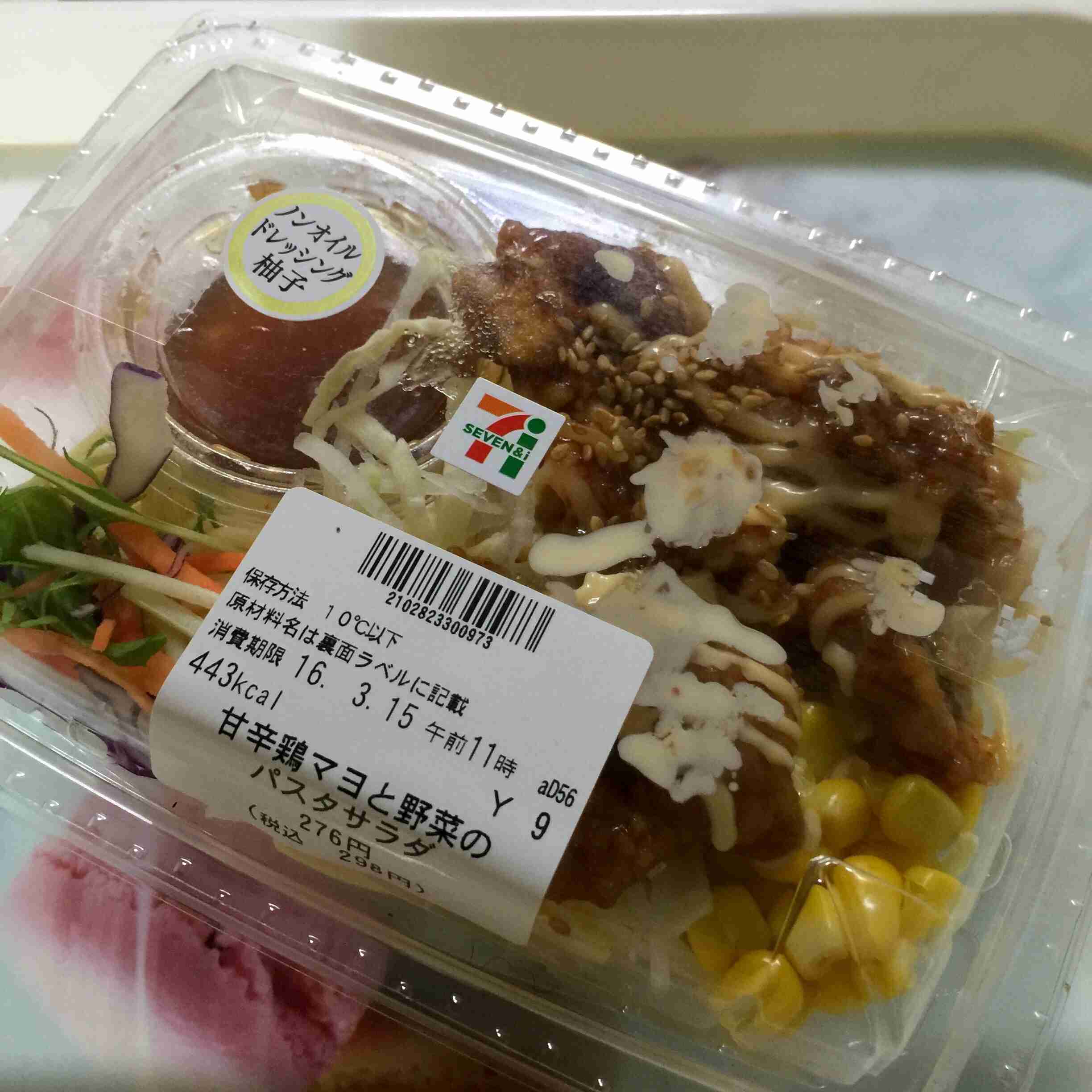 あなたが好きなコンビニサラダ♪