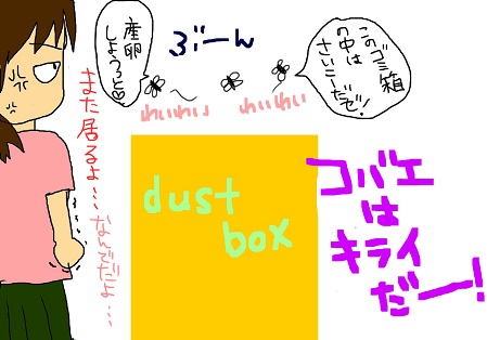 コバエと戦ってる人集まれ