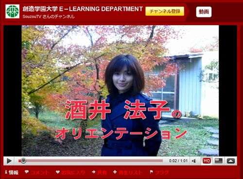 酒井法子が創造学園大学HPに登場、メッセージ動画では笑い声も。 - ライブドアニュース