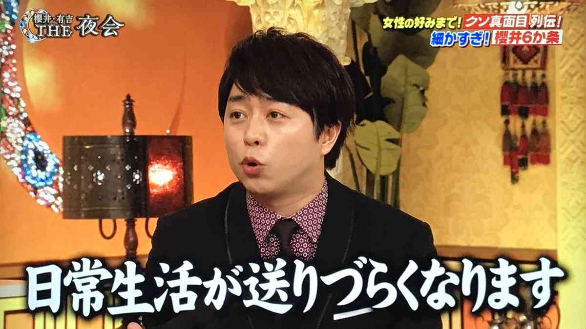 嵐・櫻井翔が語る