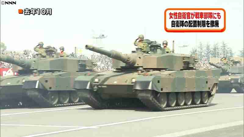 自衛隊で女性活躍を…新たに戦車部隊配置も｜日テレNEWS24