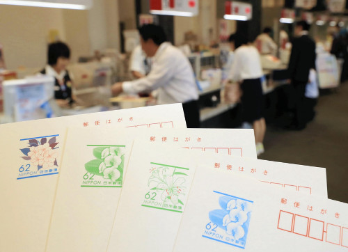 新６２円はがきと切手、販売開始…６月に値上げ : 経済 : 読売新聞（YOMIURI ONLINE）