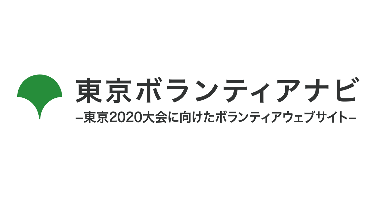 スペシャルインタビュー 〜乃木坂46 井上小百合さん～ 第1回　|　東京ボランティアナビ―東京2020大会に向けたボランティアウェブサイト―