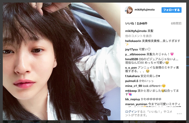 藤本美貴が黒髪にイメチェン！「別人みたい」「安定の美しさ」好評の声が続出